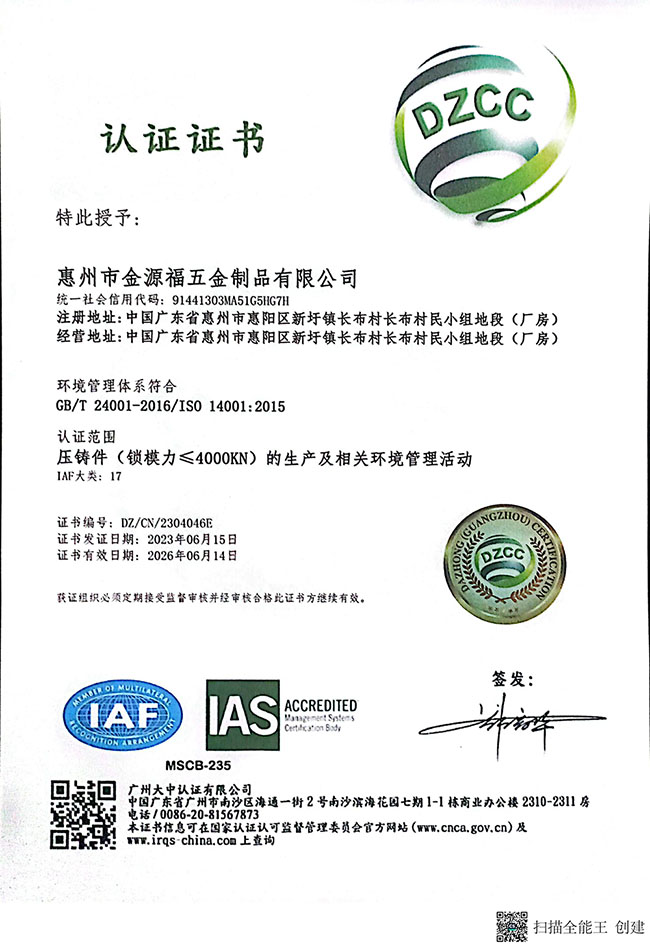 ISO 14001:2015證書